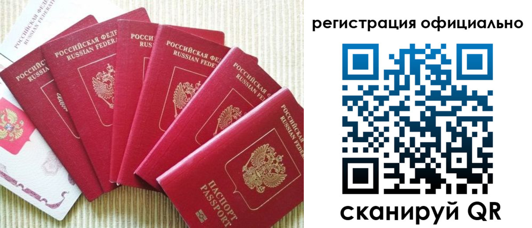регистрация для дет. сада в Белогорске
