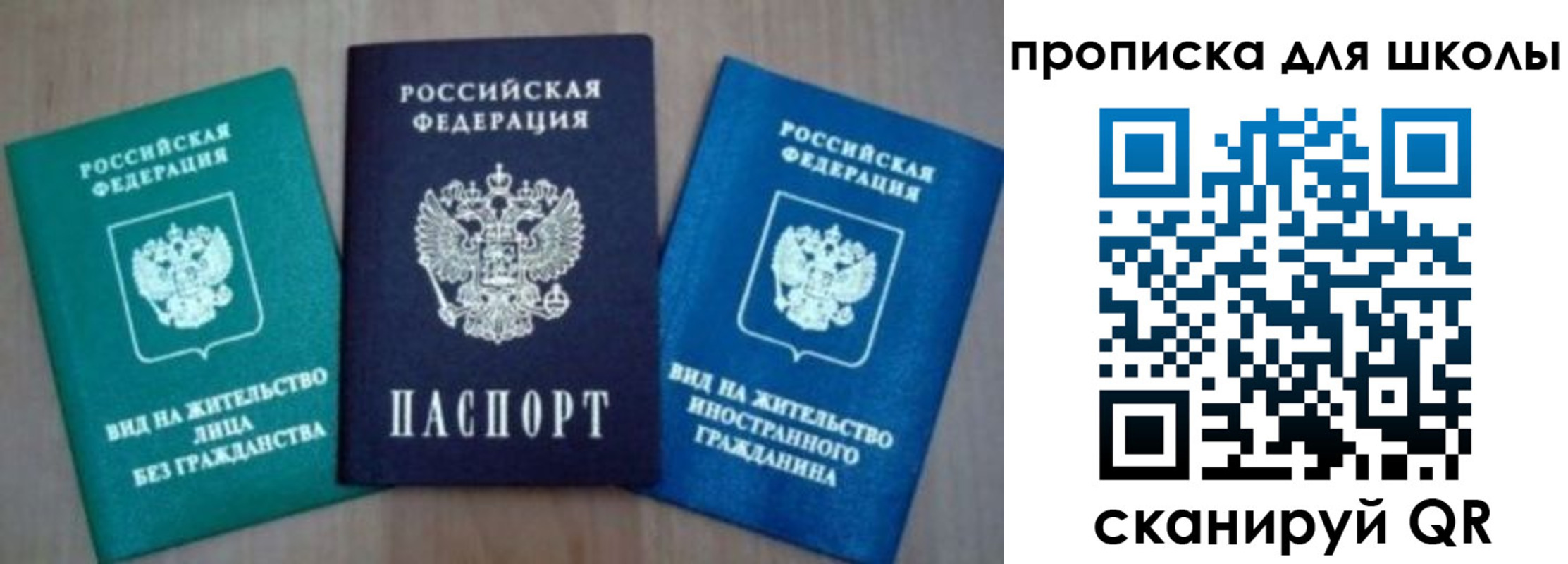 временная регистрация надежно в Белогорске