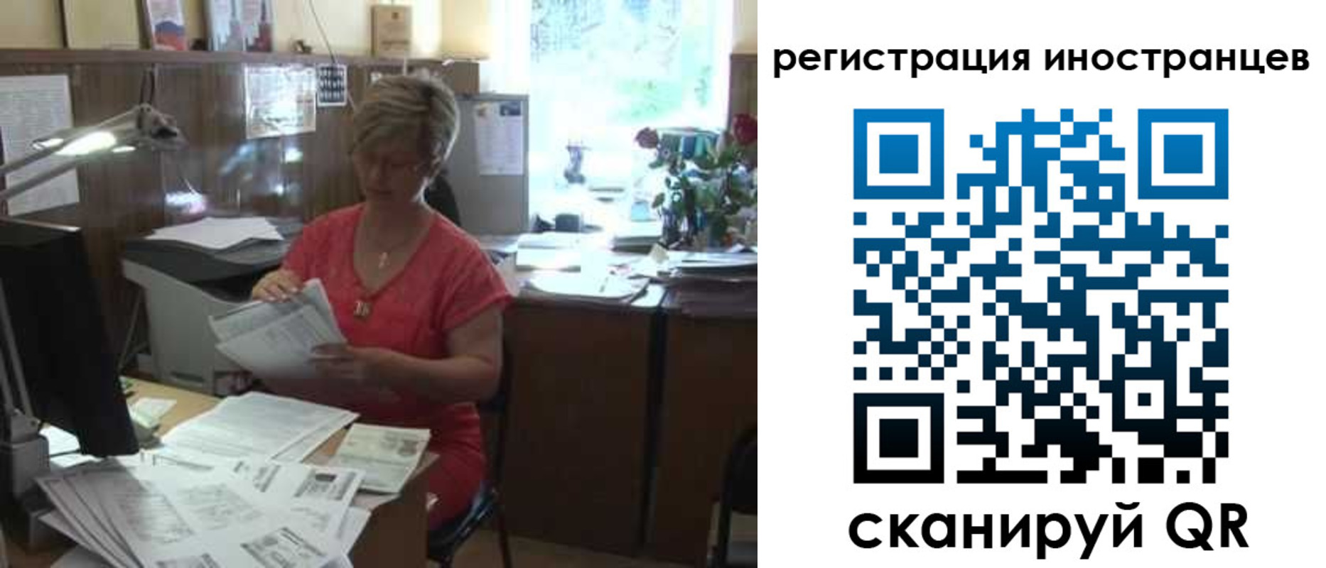 временная регистрация законно в Белогорске