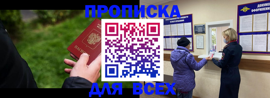 временная регистрация гарантия в Белогорске