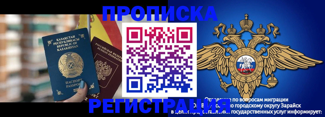 миграционный учет в Белогорске