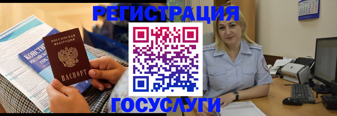 прописка поиск в Белогорске